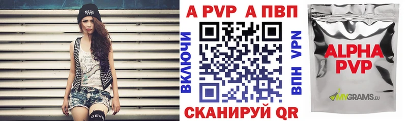 закладки  Кузнецк  APVP СК 