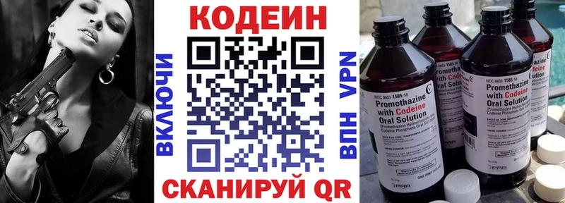 Кодеиновый сироп Lean Purple Drank  Кузнецк 