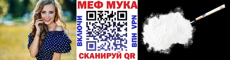 МЕФ мука  гидра   Кузнецк 