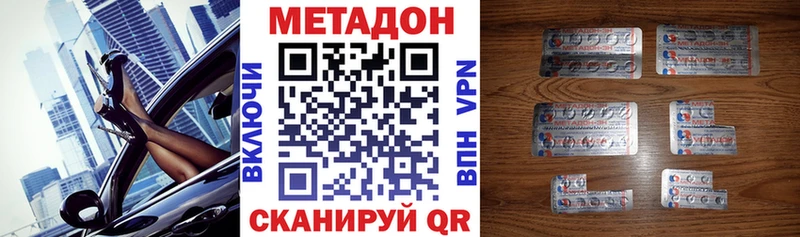 купить наркоту  Кузнецк  Метадон VHQ 
